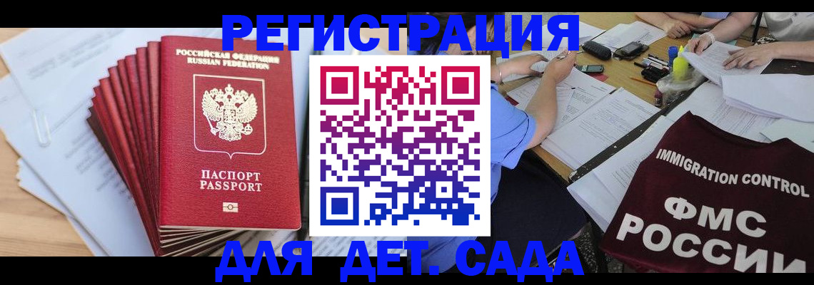 найти адрес прописки в Курске