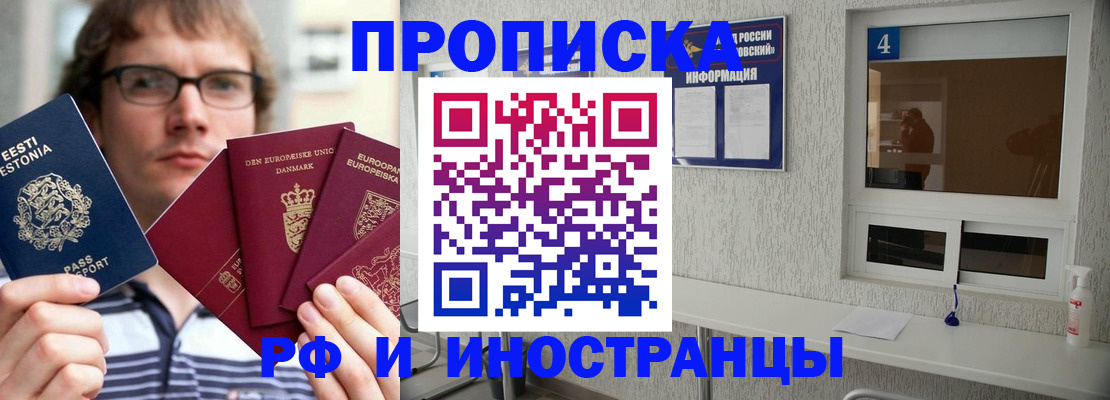временная регистрация госуслуги в Курске