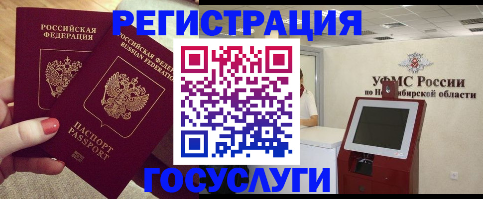 прописка поиск в Курске