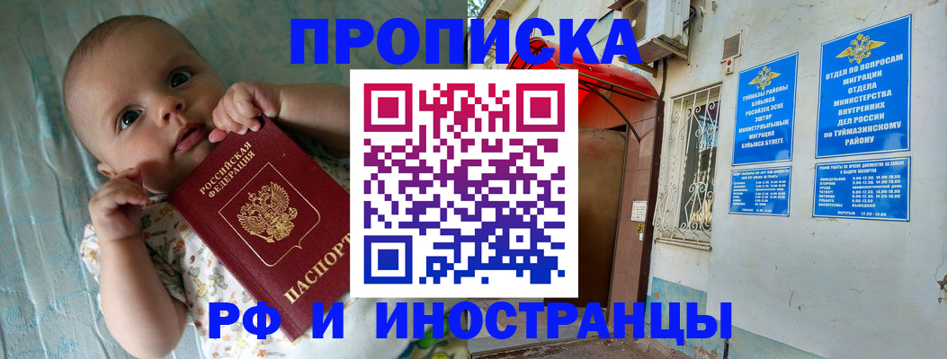 найти адрес прописки в Курске