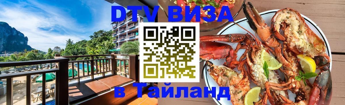 Сколько стоит DTV виза — актуальные цены, оформление даже без документов - Курск  05.10.2025 